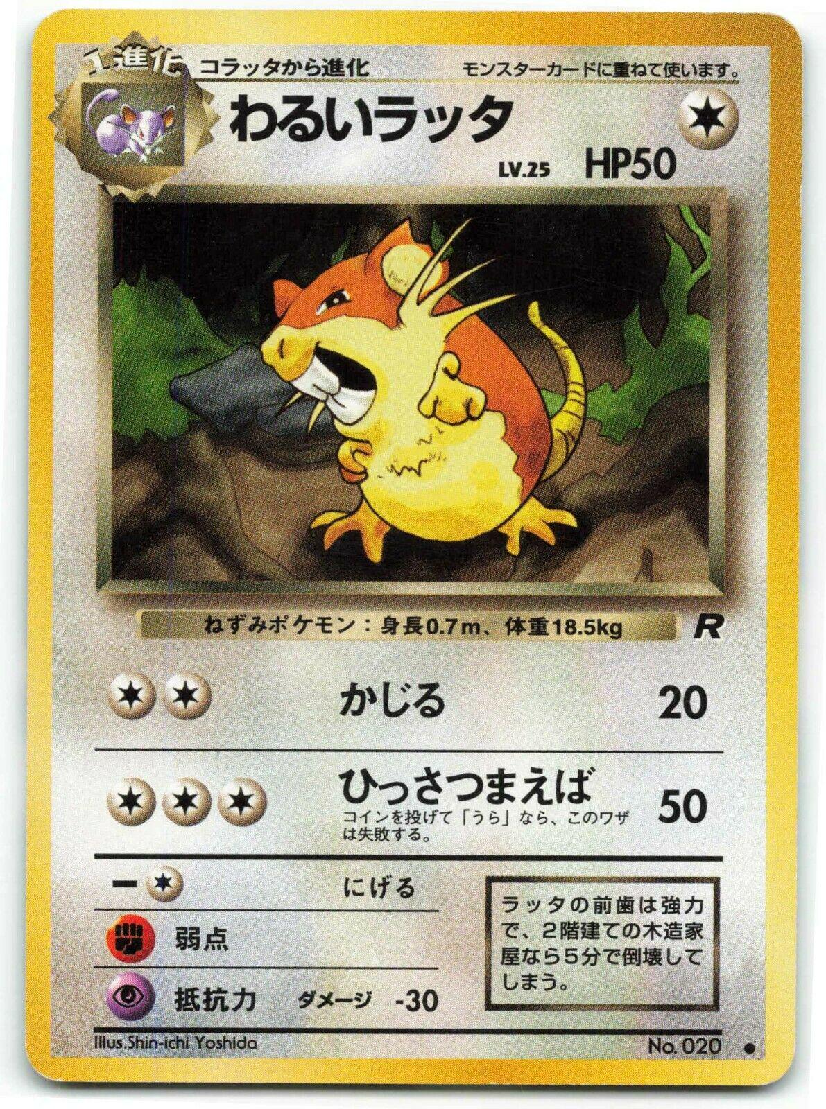 Dark Raticate